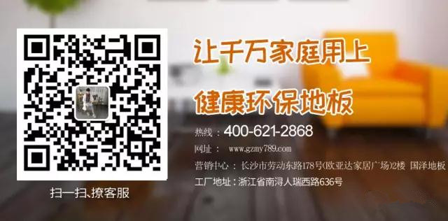 實(shí)木地板廠(chǎng)家
